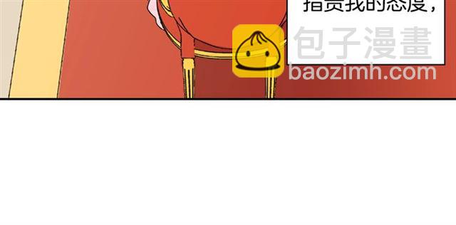 惡女的定義 - 第62話 皇帝之禮(2/3) - 8