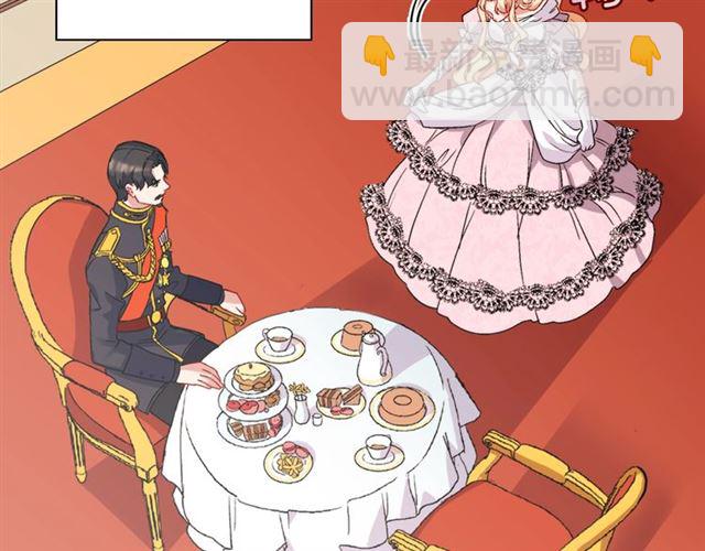 惡女的定義 - 第62話 皇帝之禮(2/3) - 4