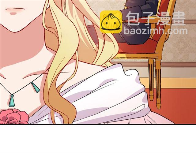 惡女的定義 - 第62話 皇帝之禮(2/3) - 1