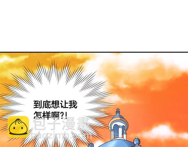 惡女的定義 - 第62話 皇帝之禮(2/3) - 3