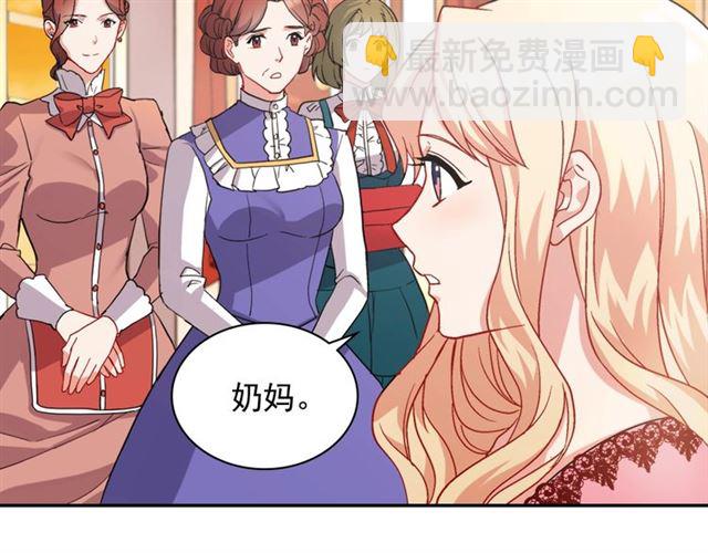 惡女的定義 - 第62話 皇帝之禮(2/3) - 8