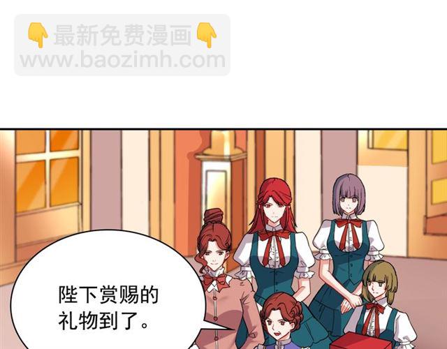 惡女的定義 - 第62話 皇帝之禮(2/3) - 1