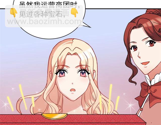 惡女的定義 - 第62話 皇帝之禮(2/3) - 3