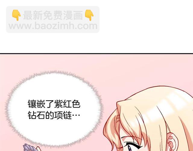 惡女的定義 - 第62話 皇帝之禮(2/3) - 5