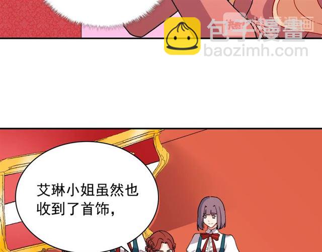 惡女的定義 - 第62話 皇帝之禮(2/3) - 7