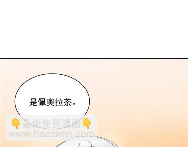 惡女的定義 - 第62話 皇帝之禮(2/3) - 3