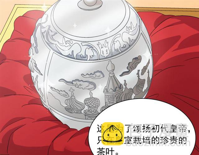 惡女的定義 - 第62話 皇帝之禮(2/3) - 4