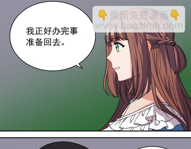 惡女的定義 - 第64話 皇后的刁難(2/4) - 6