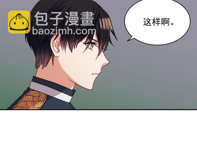 惡女的定義 - 第64話 皇后的刁難(3/4) - 5