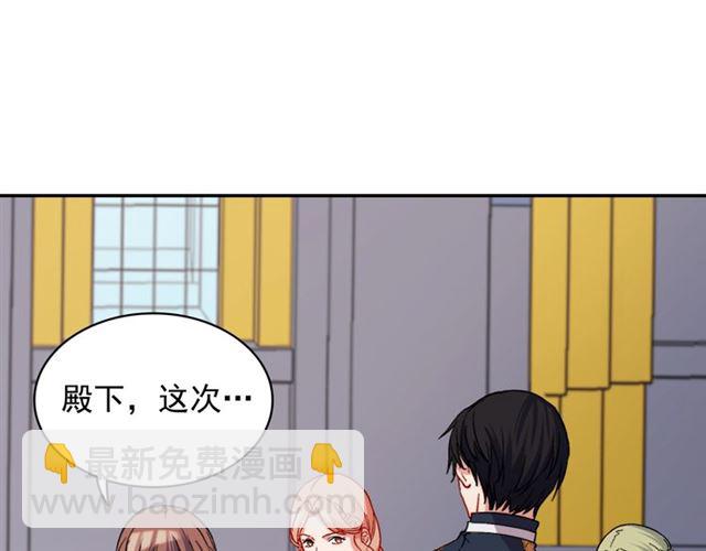 惡女的定義 - 第64話 皇后的刁難(3/4) - 7