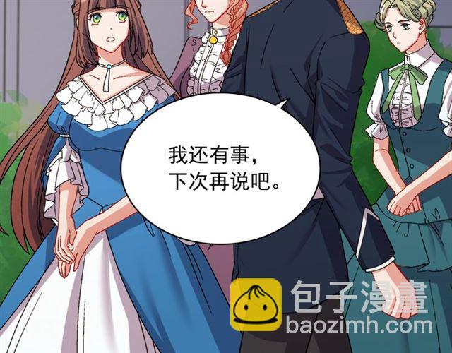 惡女的定義 - 第64話 皇后的刁難(3/4) - 8