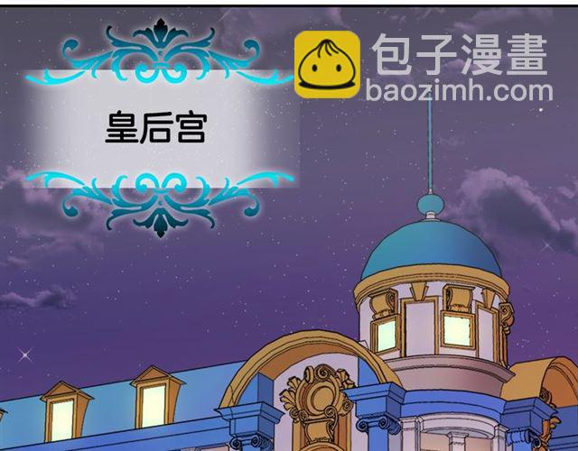 惡女的定義 - 第64話 皇后的刁難(3/4) - 4