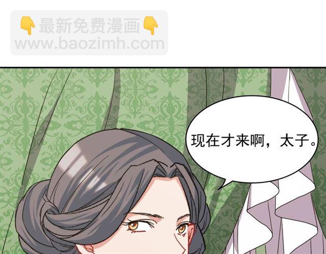 惡女的定義 - 第64話 皇后的刁難(3/4) - 6