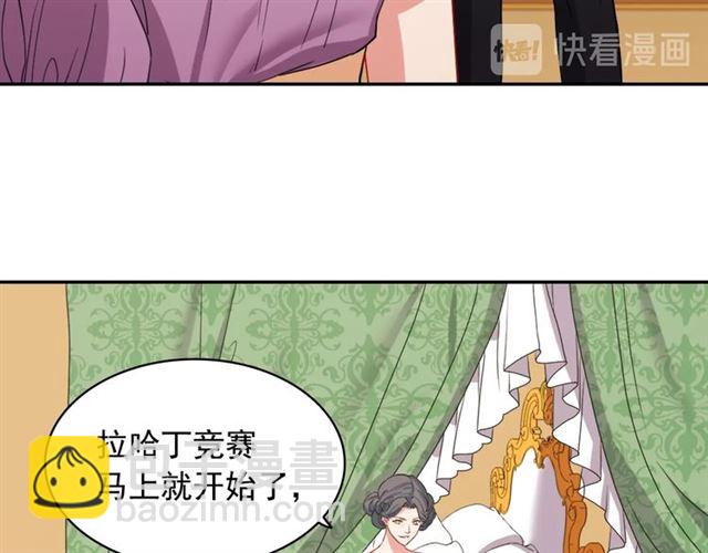 惡女的定義 - 第64話 皇后的刁難(3/4) - 3