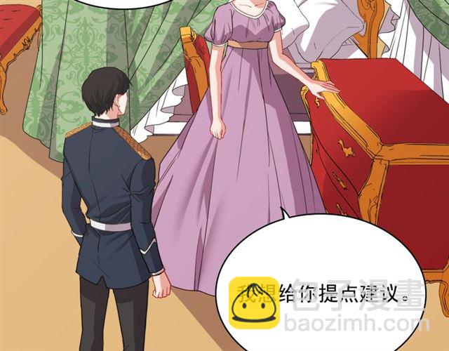 惡女的定義 - 第64話 皇后的刁難(3/4) - 4