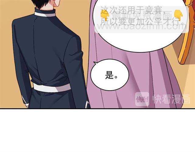 惡女的定義 - 第64話 皇后的刁難(3/4) - 1