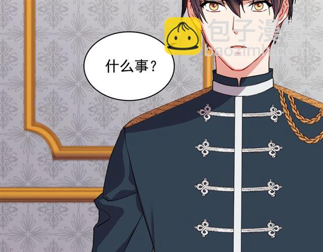 惡女的定義 - 第64話 皇后的刁難(3/4) - 4