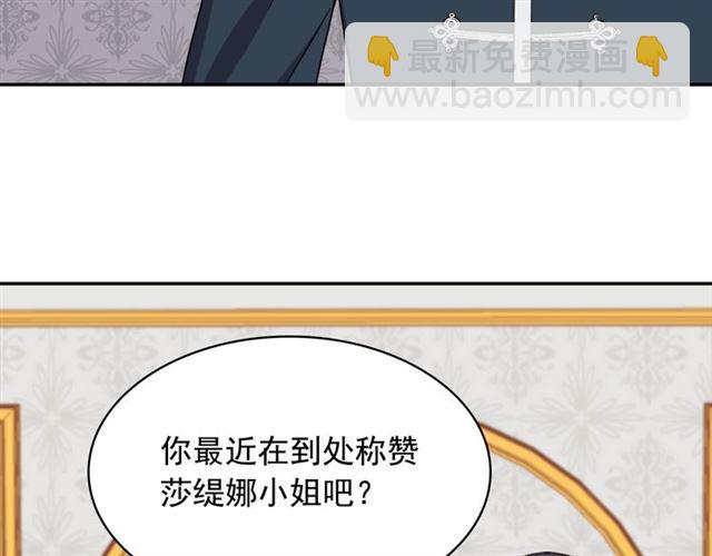 惡女的定義 - 第64話 皇后的刁難(3/4) - 5