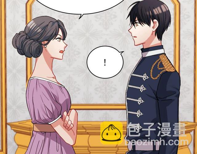 惡女的定義 - 第64話 皇后的刁難(3/4) - 6