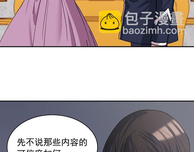 惡女的定義 - 第64話 皇后的刁難(3/4) - 7