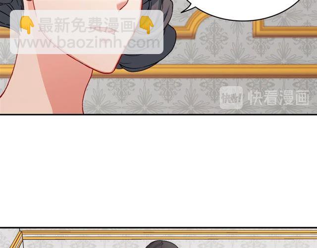 惡女的定義 - 第64話 皇后的刁難(3/4) - 1