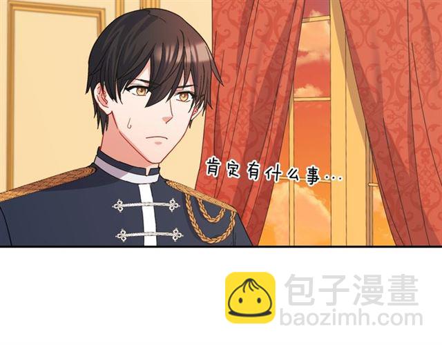 惡女的定義 - 第64話 皇后的刁難(1/4) - 5