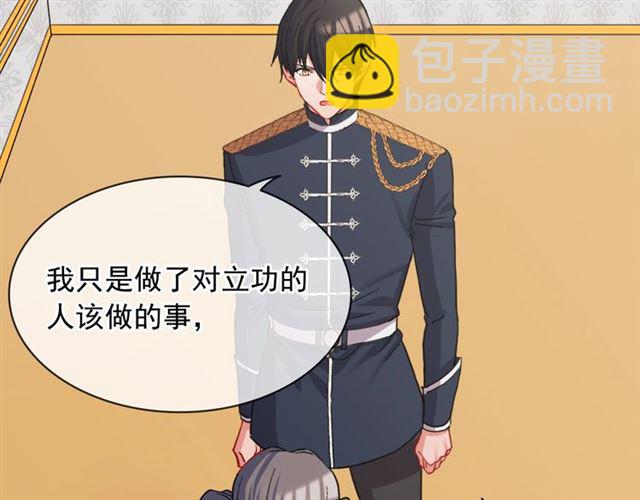 惡女的定義 - 第64話 皇后的刁難(3/4) - 2