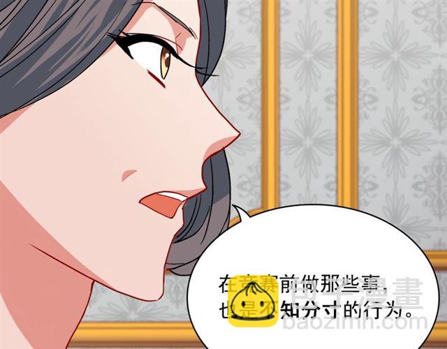 惡女的定義 - 第64話 皇后的刁難(3/4) - 6