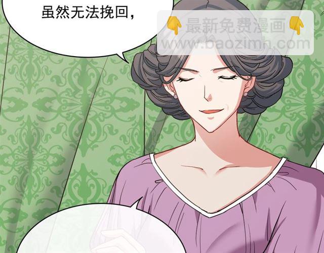 惡女的定義 - 第64話 皇后的刁難(3/4) - 2