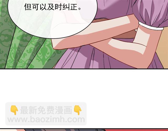 惡女的定義 - 第64話 皇后的刁難(3/4) - 3