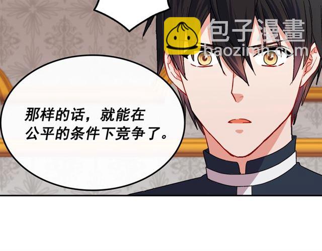 惡女的定義 - 第64話 皇后的刁難(3/4) - 5