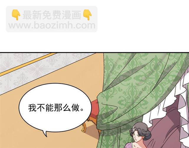 惡女的定義 - 第64話 皇后的刁難(3/4) - 7