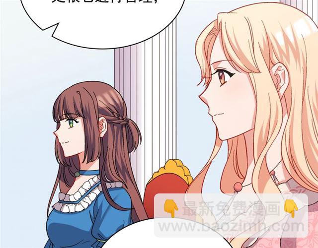 惡女的定義 - 第64話 皇后的刁難(3/4) - 6