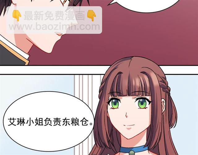 惡女的定義 - 第64話 皇后的刁難(4/4) - 2