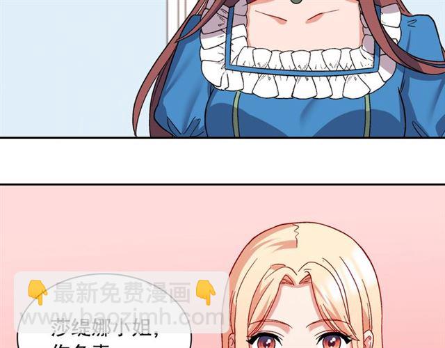 惡女的定義 - 第64話 皇后的刁難(4/4) - 3