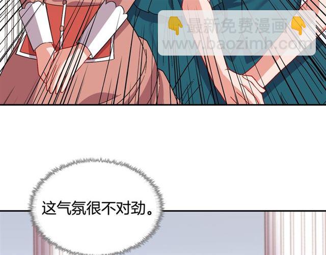 惡女的定義 - 第64話 皇后的刁難(4/4) - 2