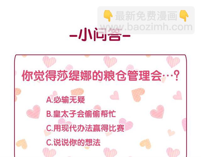 惡女的定義 - 第64話 皇后的刁難(4/4) - 3