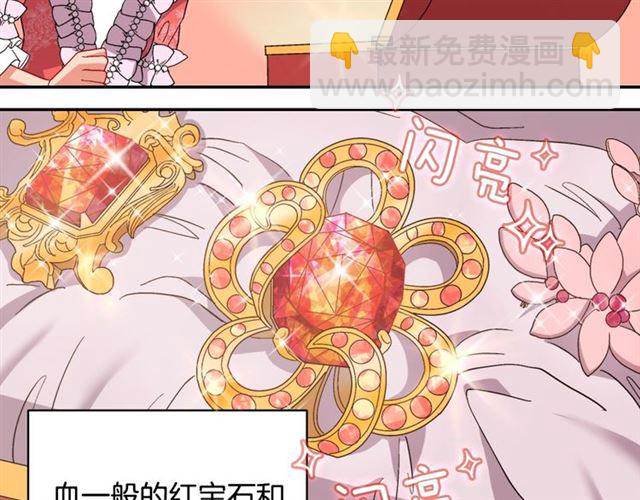 惡女的定義 - 第64話 皇后的刁難(1/4) - 2