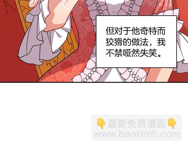 惡女的定義 - 第64話 皇后的刁難(1/4) - 7