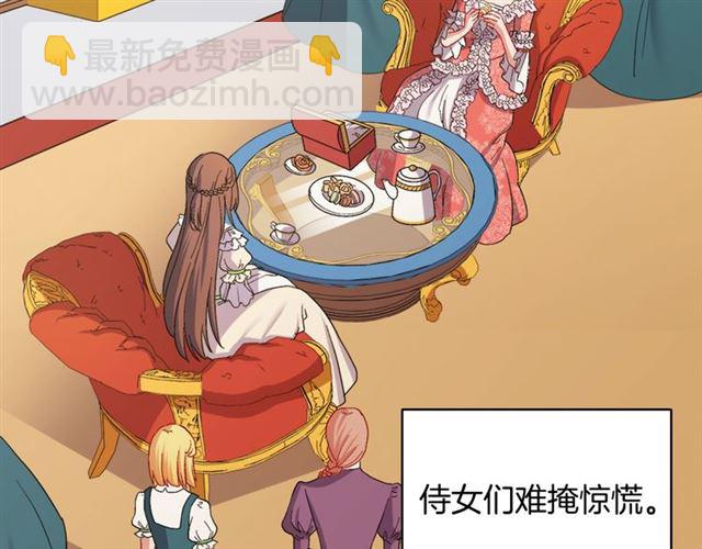 惡女的定義 - 第64話 皇后的刁難(1/4) - 4