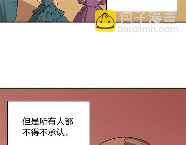 惡女的定義 - 第64話 皇后的刁難(1/4) - 5