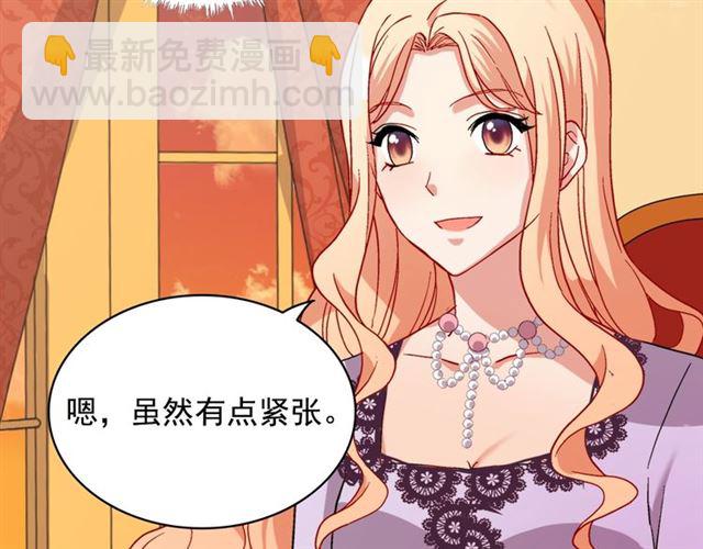 惡女的定義 - 第64話 皇后的刁難(1/4) - 2