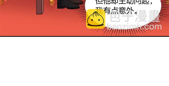 惡女的定義 - 第64話 皇后的刁難(2/4) - 7