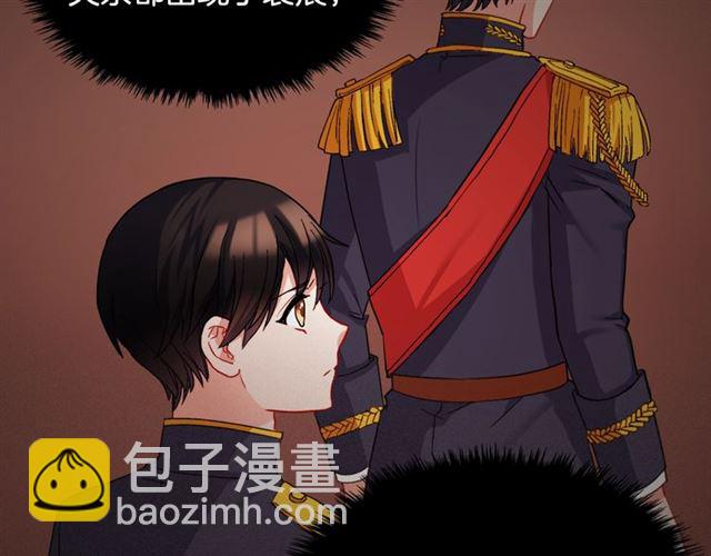 惡女的定義 - 第64話 皇后的刁難(2/4) - 3