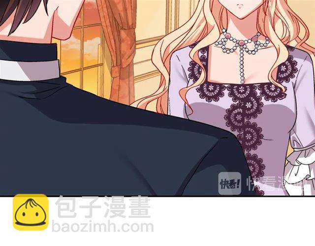 惡女的定義 - 第64話 皇后的刁難(2/4) - 8