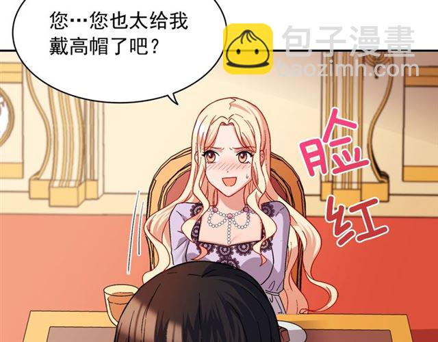 惡女的定義 - 第64話 皇后的刁難(2/4) - 5