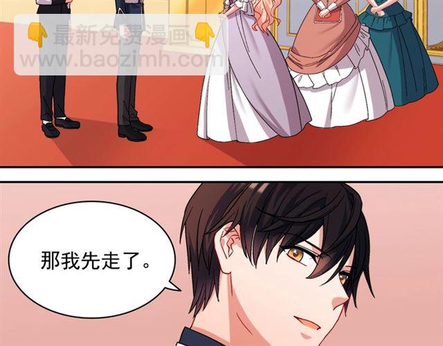 惡女的定義 - 第64話 皇后的刁難(2/4) - 5