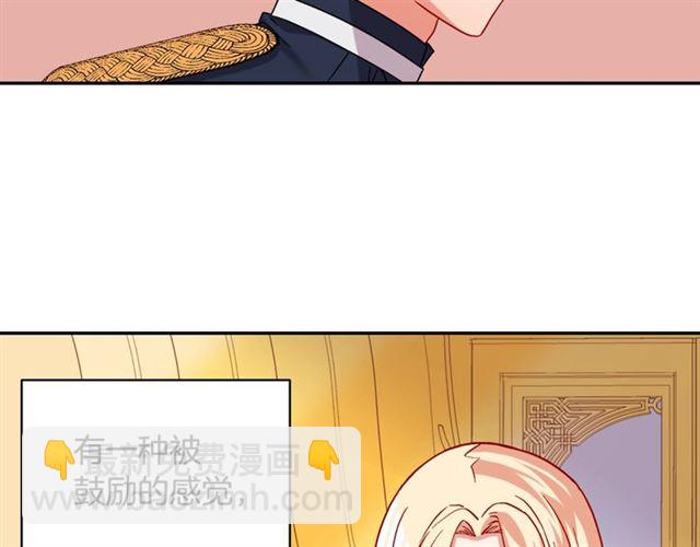 惡女的定義 - 第64話 皇后的刁難(2/4) - 6