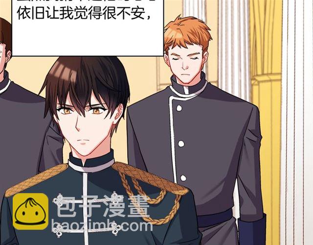 惡女的定義 - 第64話 皇后的刁難(2/4) - 1