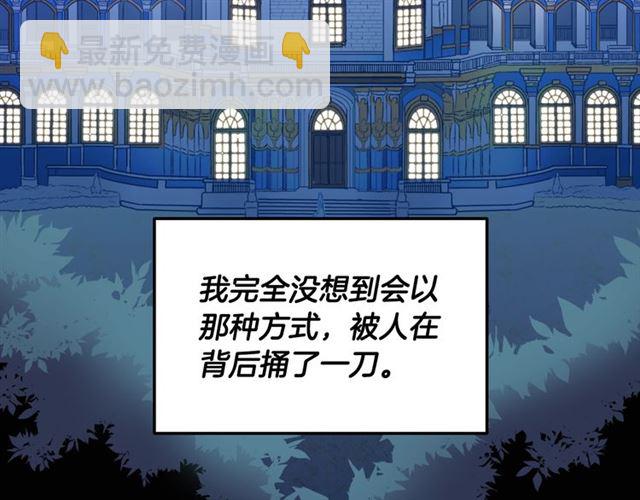 惡女的定義 - 第64話 皇后的刁難(2/4) - 4